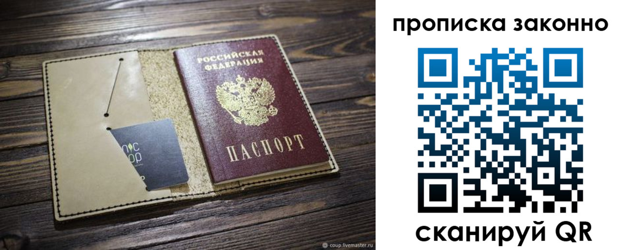 временная регистрация для школы в Нефтеюганске