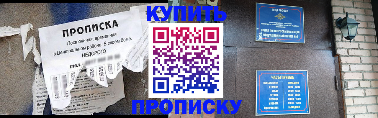 временная регистрация в квартире в Нефтеюганске