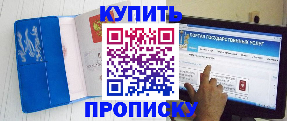 временная регистрация в Нефтеюганске