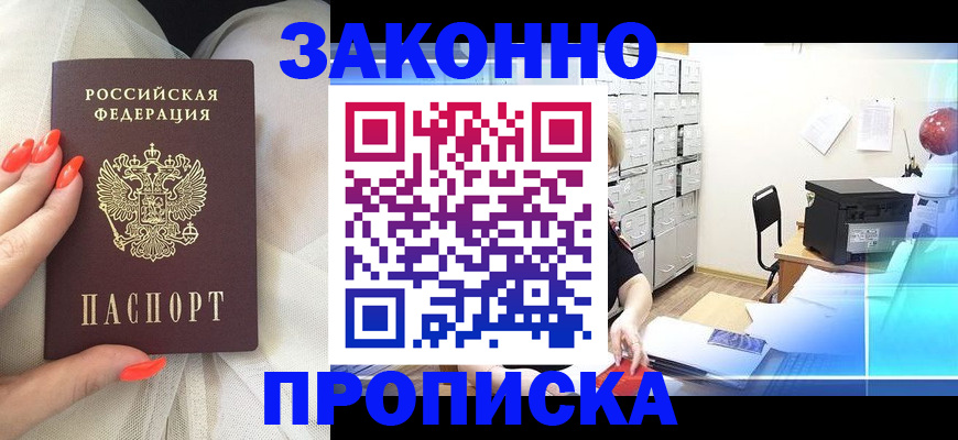 временная регистрация надежно в Нефтеюганске
