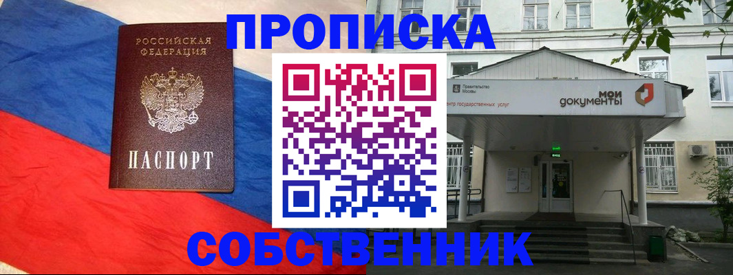 временная прописка в Нефтеюганске